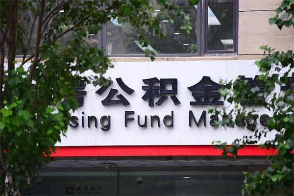 鞍山辞职公积金如何取出来（辞职怎么把公积金取出来）